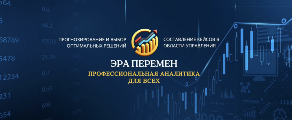 эра перемен николай кто он такой