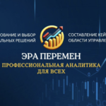эра перемен николай кто он такой